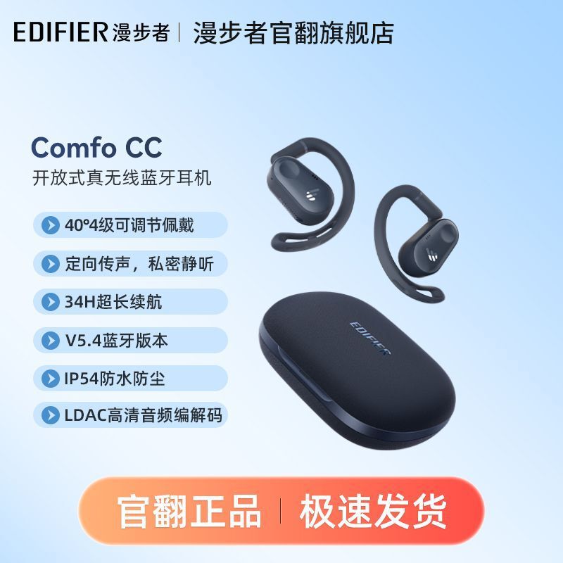 Edifier Second-Hand Comfo Cc Open-Style Wireless Bluetooth Headphones with Adjustable Fit V5.4 Bluetooth [Officially Refurbished]