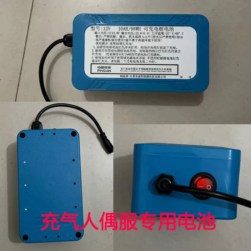 Inflatable cartoon doll, battery, strawberry, air fan, charger, backpack, panda