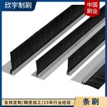 铝合金排刷尼龙丝机柜防尘条刷门底密封毛刷条 HL型单双排条刷