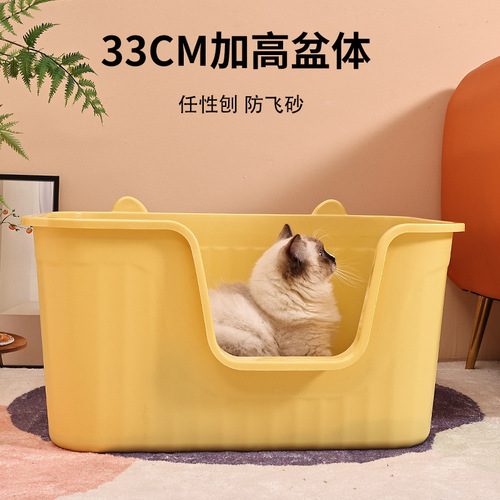 Cat Litter Box Pet Toilet Huge Grease Giant Cat Litter Box Open Large Size Splash Proof Cat Toilet Cat poop basin