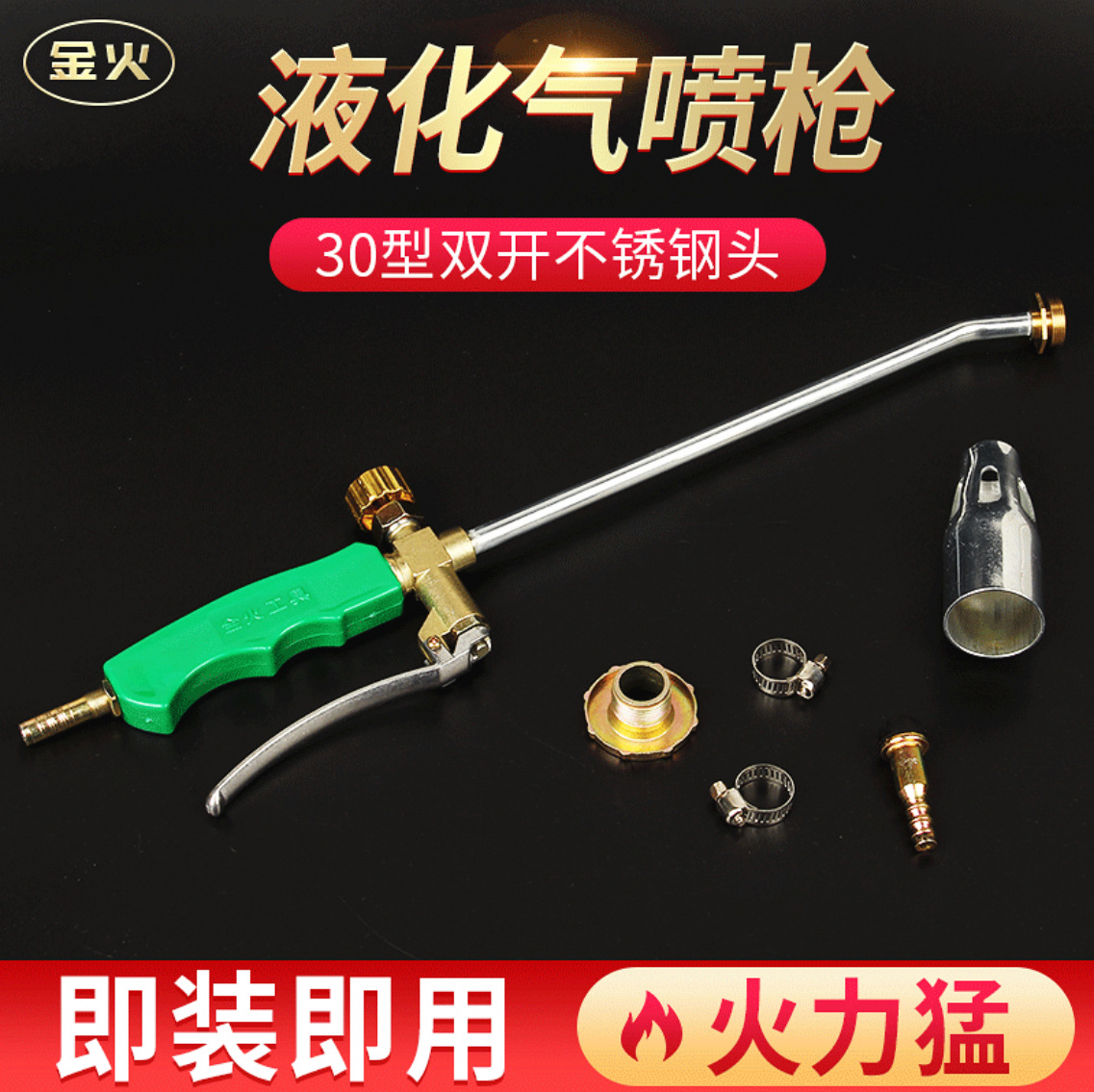 厂家批发30型不锈钢双开大火力喷火枪户外野营烧烤高温点火枪烧炭