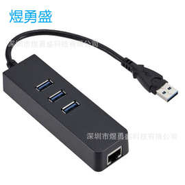 工厂直销USB3.0+2USB2.0 HUB 免驱百兆有线网卡 转RJ45