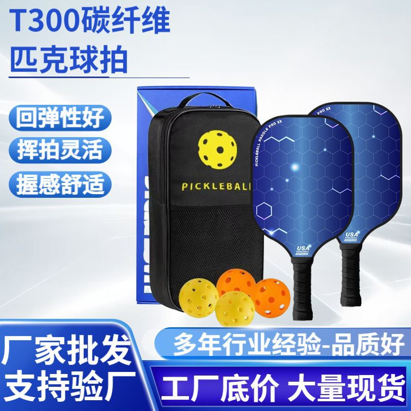 Pickleball Racket Set: 2 Rackets, 4 Balls, 1 Bag, 1 Color Box, Carbon Fiber Pickleball Racket Set with Outdoor Sports Practice Rackets