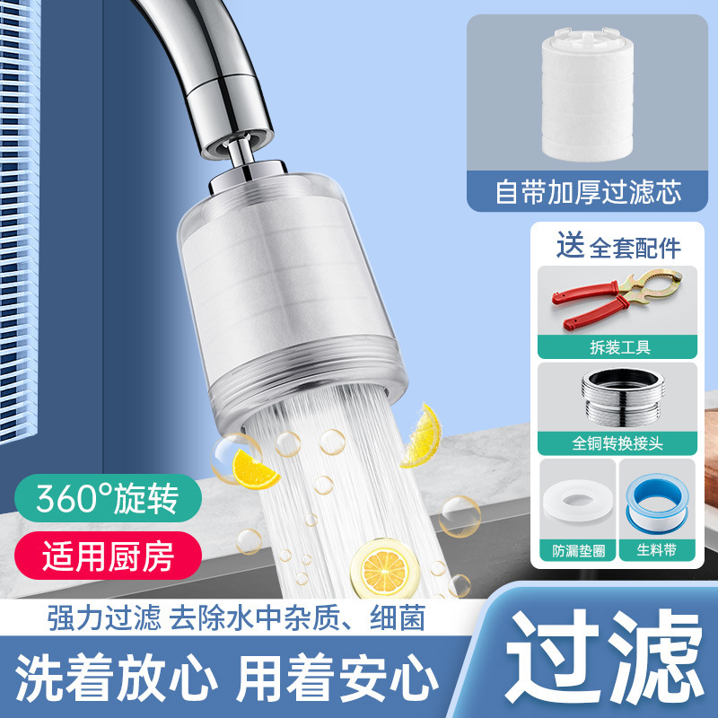 卫生间水龙头过滤器净水器万能通用洗脸盆家用宿舍延伸防溅水神器|undefined