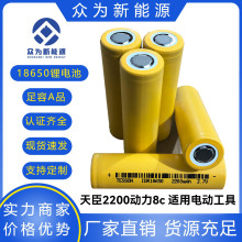 �쳼18650�늳�2200mAh����8c�߱���늄�܇늄ӹ��ߏS��ֱ�N