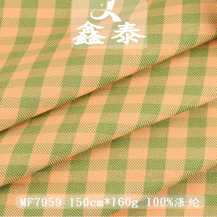 现货 全涤朝阳格布料 春夏格子连衣裙衬衫制服外套西装校服面料
