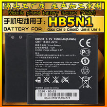 HB5V1 手机电池用于 Y300C Y500 Y511 W1 U8833 T C 手机
