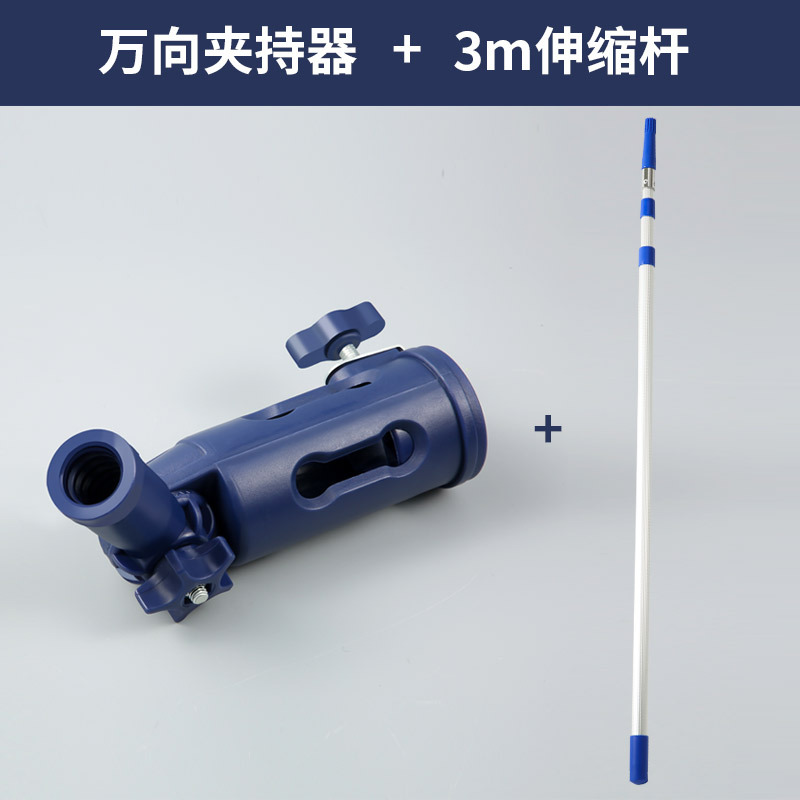 Blue | red; [boxed | packaging upgrade] universal clamp (dark blue) + 3m telescopic rod; hot-selling foreign trade | support dropshipping | labelable