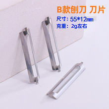 不锈钢削皮刀片 单面平口刀片 苹果削皮器刀片 瓜果刨刀片现货发