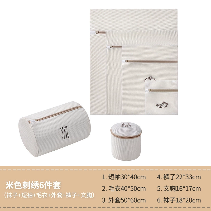Beige mesh bag, bra for home use for laundry, factory direct supply, with embroidery