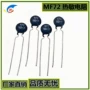 过流系列保护热敏电阻