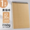 1 package [A3 flips up] 30 pictures * 1 book