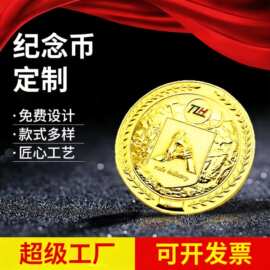 定制纯银纪念章纪念币镀双色工艺立体浮雕周年礼品银币定做礼品