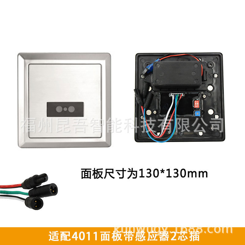 アメリカ標準東鵬小便器センサーアクセサリー 4005 小便器 4019 しゃがむ 4011 大型電磁弁に適しています。|undefined