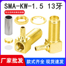 ȫ�~僽�SMA-KW-1.5 13��ĸ�^ĸ�ֱ�Ǐ�ʽ����RG316 RG174�Ӿ��^