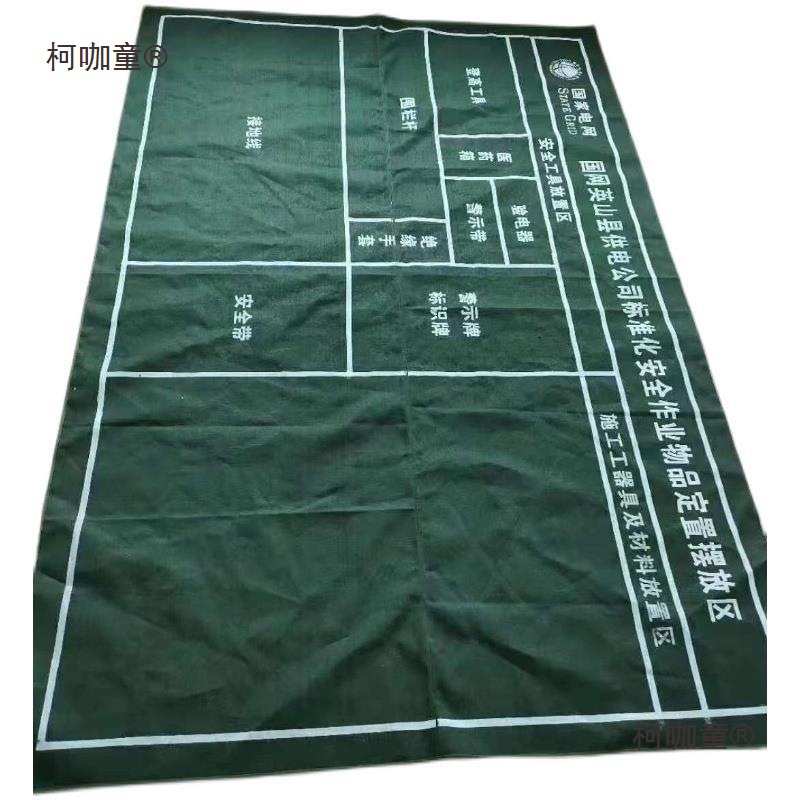 器具垫户外电力加厚摆放标准化工具地毯帆布垫防潮施工检修麦太保
