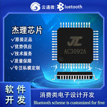 AC3090  AC1090  AC3092A  ����LQFP-48���b MP3��a����оƬ