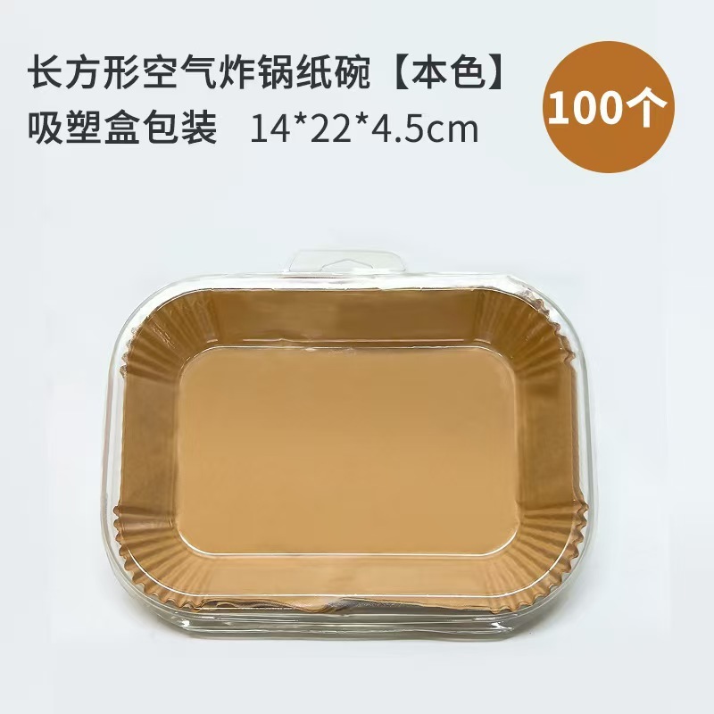 エアフライヤー紙 長方形 忍者ダブルポット専用紙 吸油紙 シリコーンオイルペーパー ベーキングオーブン クロスボーダー専用|undefined