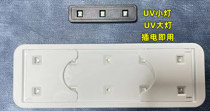 UV大灯小灯