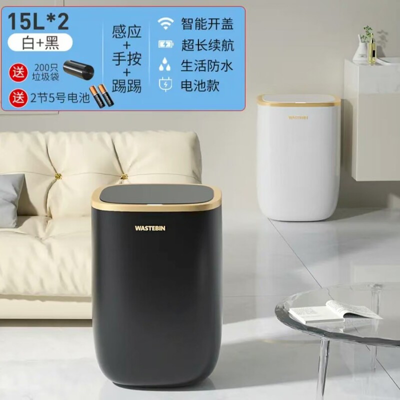 智能感应垃圾桶高挡客厅卧室厨房厕所卫生间轻奢镀金带盖全自动|undefined