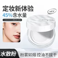 Liangni Shi Yunwu Touch Water Loose Powder Водостойкая, устойчивая к поту, пудра для макияжа с контролем жирности, тонкая пудра, рассыпчатая пудра для макияжа, не удаляющаяся