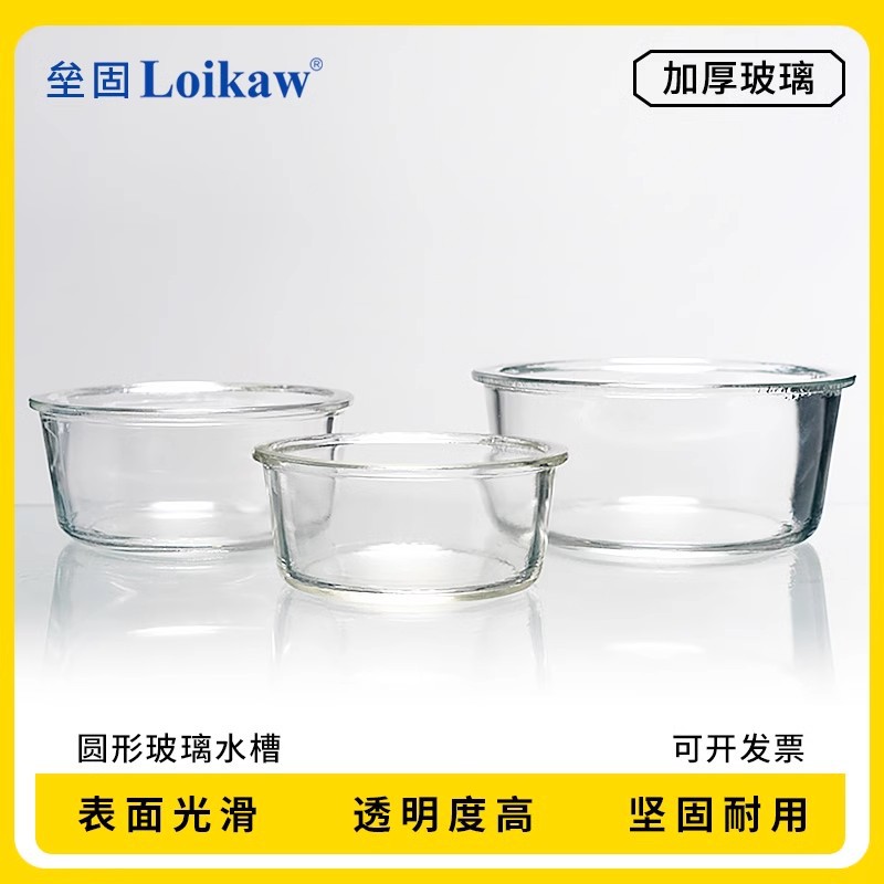 玻璃水槽 加厚圆形玻璃150mm 210mm  圆形玻璃缸实验室用玻璃器皿