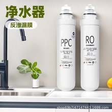 ͨ���m�亣/��HRO5026-2C/HRO5026-2AU1̨ʽ��ˮ��RO���B͸Ĥͨ��