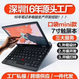Stilcho A7 Cross-border Hot Sale 7-inch Touch Screen Pocket Laptop Handwriting Voice Office Computer Wholesale