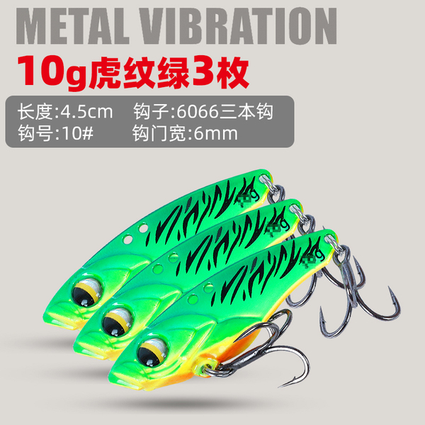 Vib Luya bait micro-objects far-range rattlesnake dragon teeth tin…