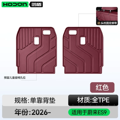 Special Interior Supplies | Trunk Mat - nio-es9-red-backrest-cushion-nio-es9-26-models
