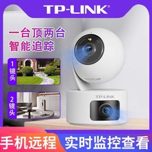 TP-LINK 双摄1000w全彩摄像头360全景无线手机远程IPC45双摄版