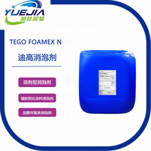 迪高Foamex N消泡剂溶剂型辐射固化涂料消泡剂TEGO Foamex N