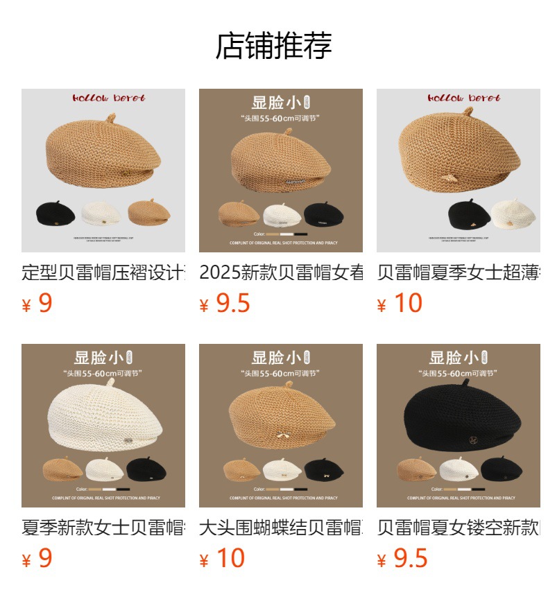 预览状态下无法点击,发布后,可点击跳转到对应的商品页面
