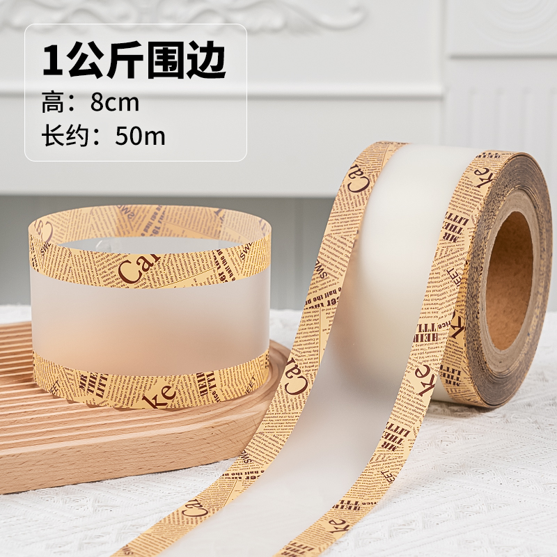 Paste de cumpleaños grueso de grado alimenticio, borde transparente, mousse, pastel de vestir, borde duro, borde blando, 4 kg.