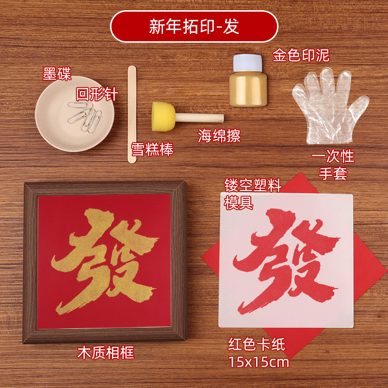 中秋節こすりフォトフレーム絵画 diy 祝福テーブル手作り文化的で創造的なリビングルームの装飾ウォームアップレイアウトイベントギフト|undefined