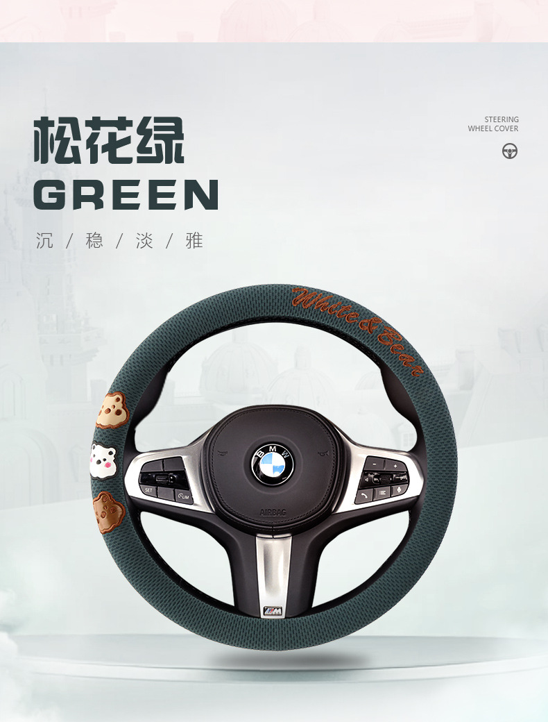 New Breathable Sweat-Absorbent Honeycomb Ice Silk Car Handlebar Set Decorative Supplies Wholesale Dropshipping Rubber Four-Season Steering Wheel Cover