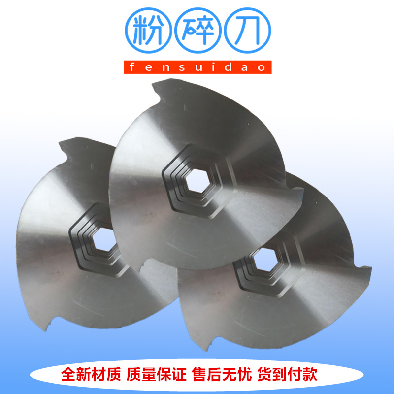 旷菱厂家供应金属粉碎刀 塑料粉碎机刀片 秸秆药材粉碎刀片