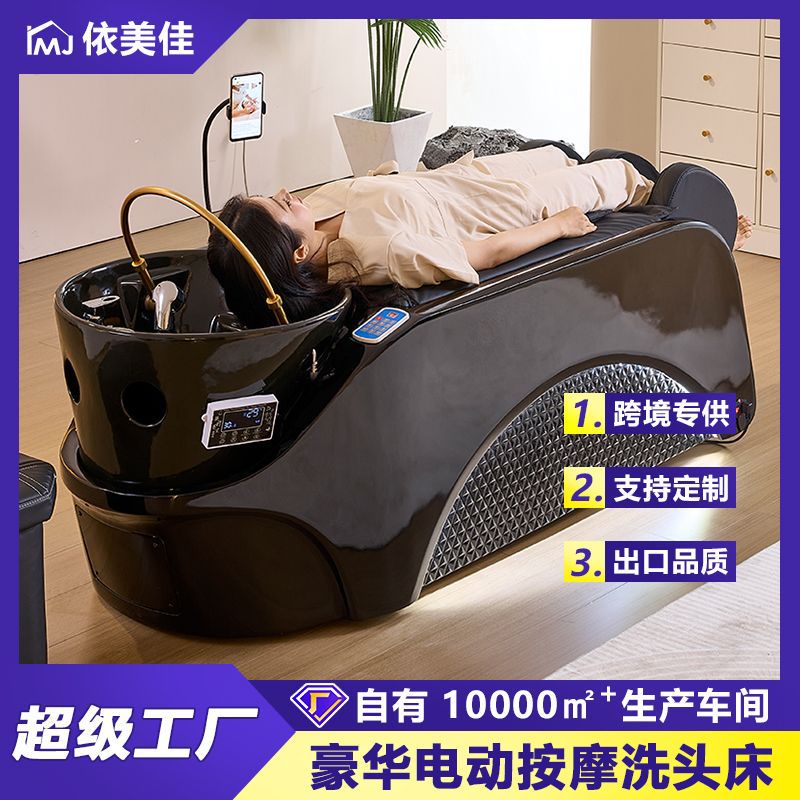 Cama de lavado de cabello de masaje eléctrico, peluquería, salón de peluquería inteligente automático, cama de lavado de agua, cama de tratamiento de fumigación tailandesa