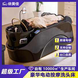 电动按摩洗头床理发店发廊智能全自动美发店冲水床泰式熏蒸头疗床