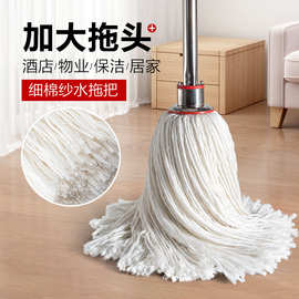 新款老式墩布头拖把大号圆头水拖家用一拖净工厂酒店普通手拧地拖