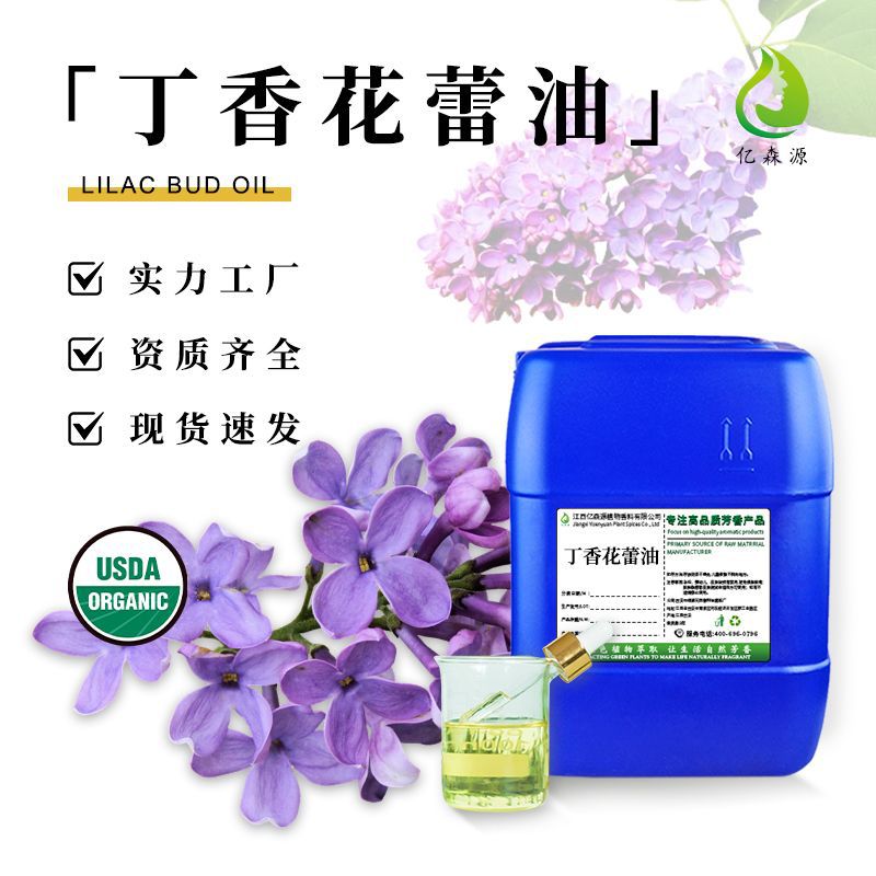 SC厂家有机认证丁香花蕾油单方精油蒸馏萃取丁香花苞油口腔护