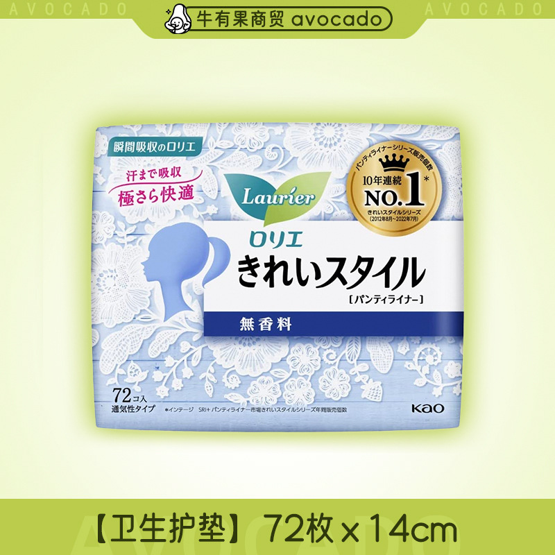 楽爾雅生理用ナプキンS/Fシリーズ 日本花王 デイリー＆ナイト用生理用ナプキン 多様なサイズの昼夜用生理用ナプキン