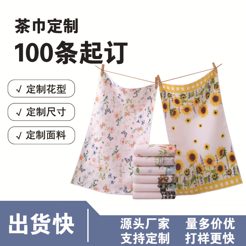 现货家用圣诞茶巾厨房客厅高档印花擦手巾多功能加厚吸水速干毛巾