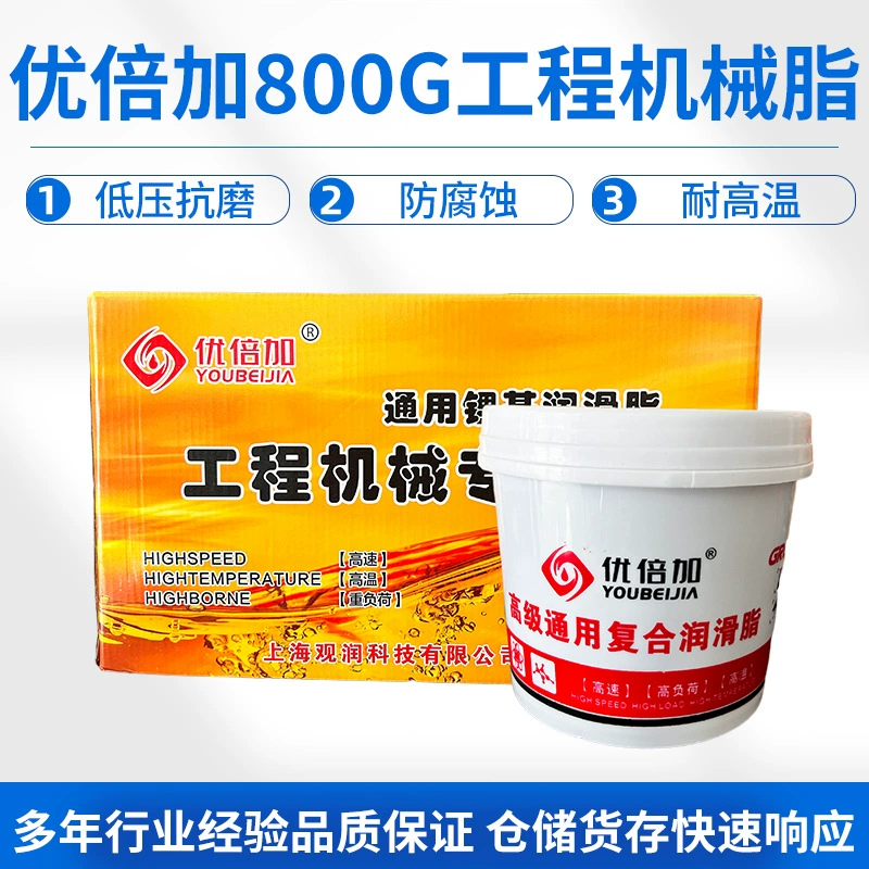 Масляная смазка для загрузки небольших бутылок инженерная техника экскаватор износостойкая высокотемпературная Смазка для инженерной техники