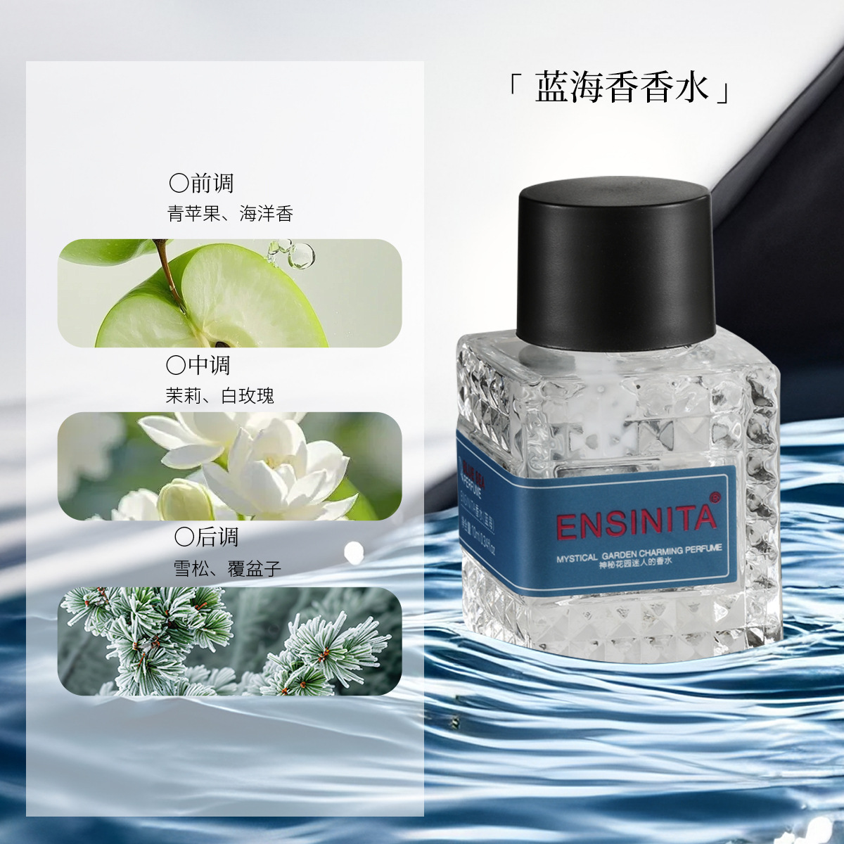 Perfume ENSINITA oriental, fragancia persistente, fragancia fresca y romántica, fragancia vegetal, fragancia transfronteriza mayorista image 11