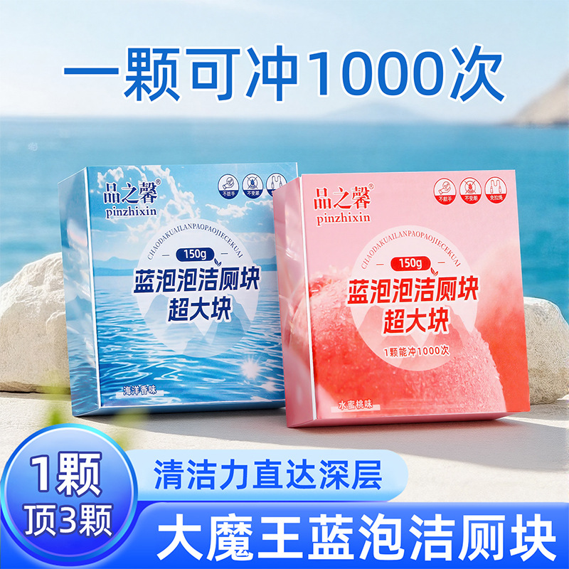 Pastillas Azules Limpiadoras de Inodoro Desodorante, Aromatizante para Inodoro