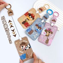 潮流小狗卡套卡通学生防丢校园卡饭卡包滑盖公交地铁硬卡保护套