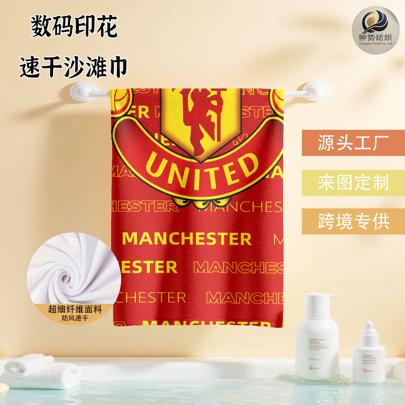 Football World Cup Pattern, High Absorbency Quick-Dry Microfiber Travel Sports Towel, Casual Beach Towel Football World Cup Pattern, High Absorbency Quick-Dry Microfiber Travel Sports Towel, Casual Beach Towel