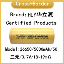 26650�늳� HLY�A��Դ5000mah 5C���� 늄�܇ �����Դ �������