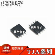 TJA1042T/3 TJA1028Tȫ��ԭ�bTJA1044T TJA1049T оƬIC �NƬSOP8